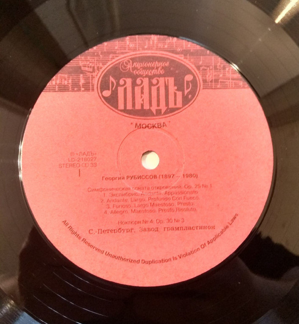 Н.ГЕДДА-НОВА, Ю.ПОЧТАРЬ. Фортепианные произведения Г.Рубиссова