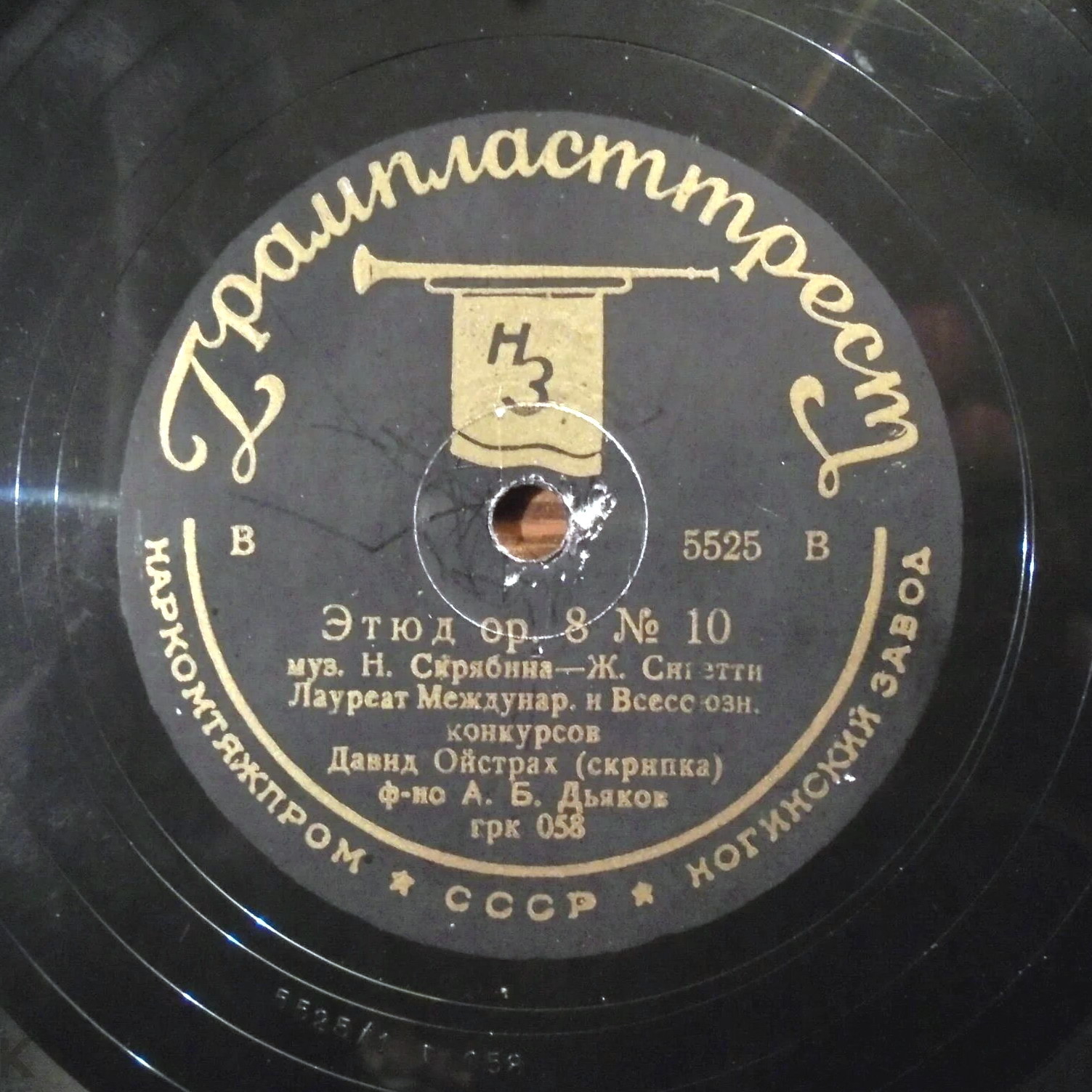 Д. Ойстрах - Этюд / Ноктюрн