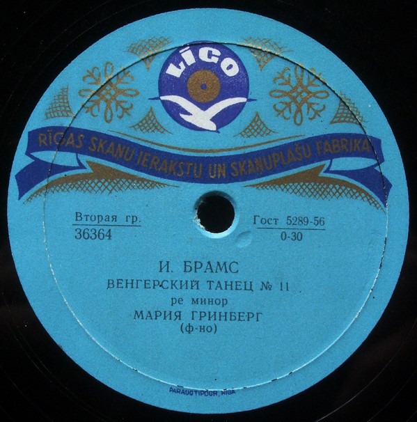 М. Гринберг (ф-но)