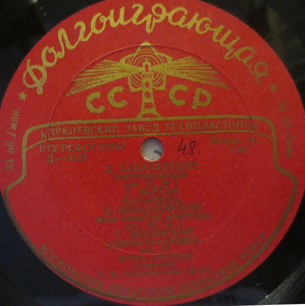 Игорь Ойстрах (скрипка)