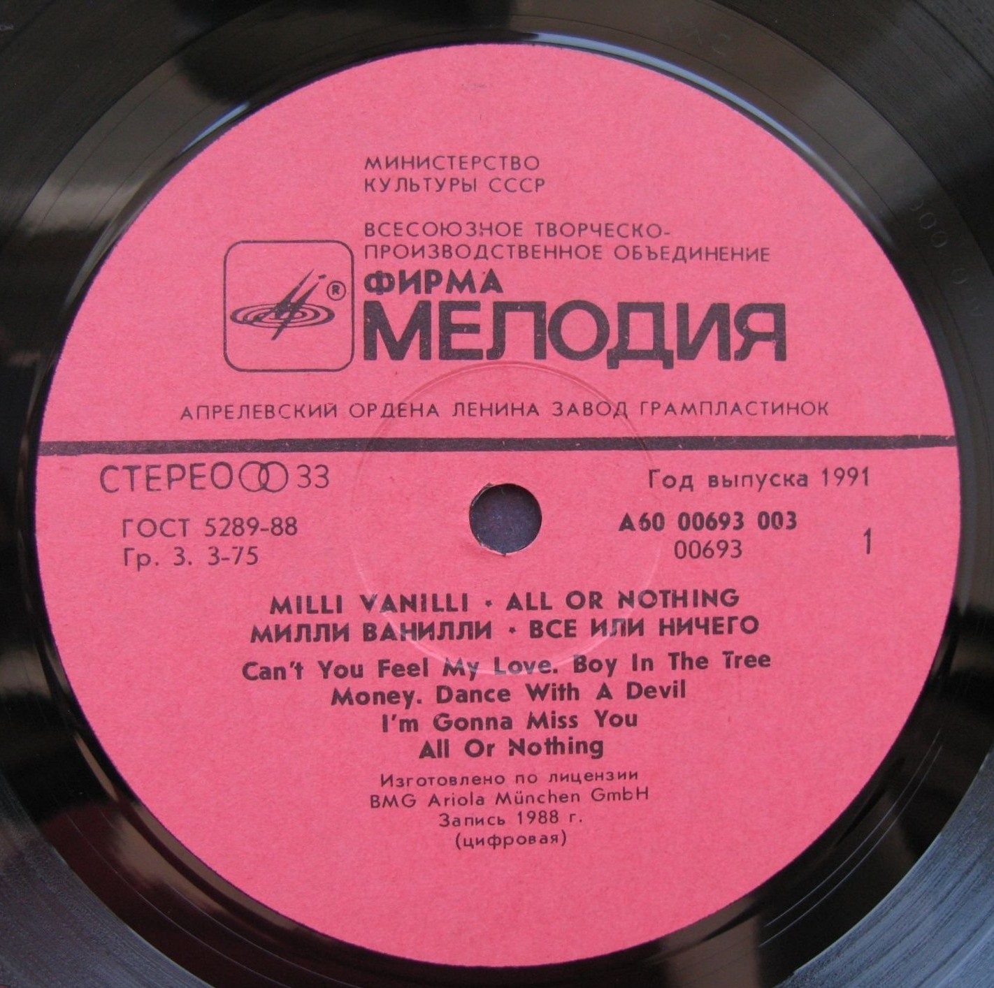 Милли Ванилли - Всё или ничего / Milli Vanilli - All Or Nothing (The First Album)