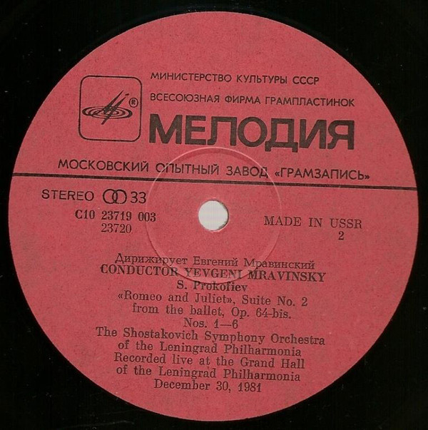 Дирижирует Евгений Мравинский