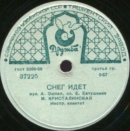 Майя Кристалинская - Снег идёт / Этот Новый год