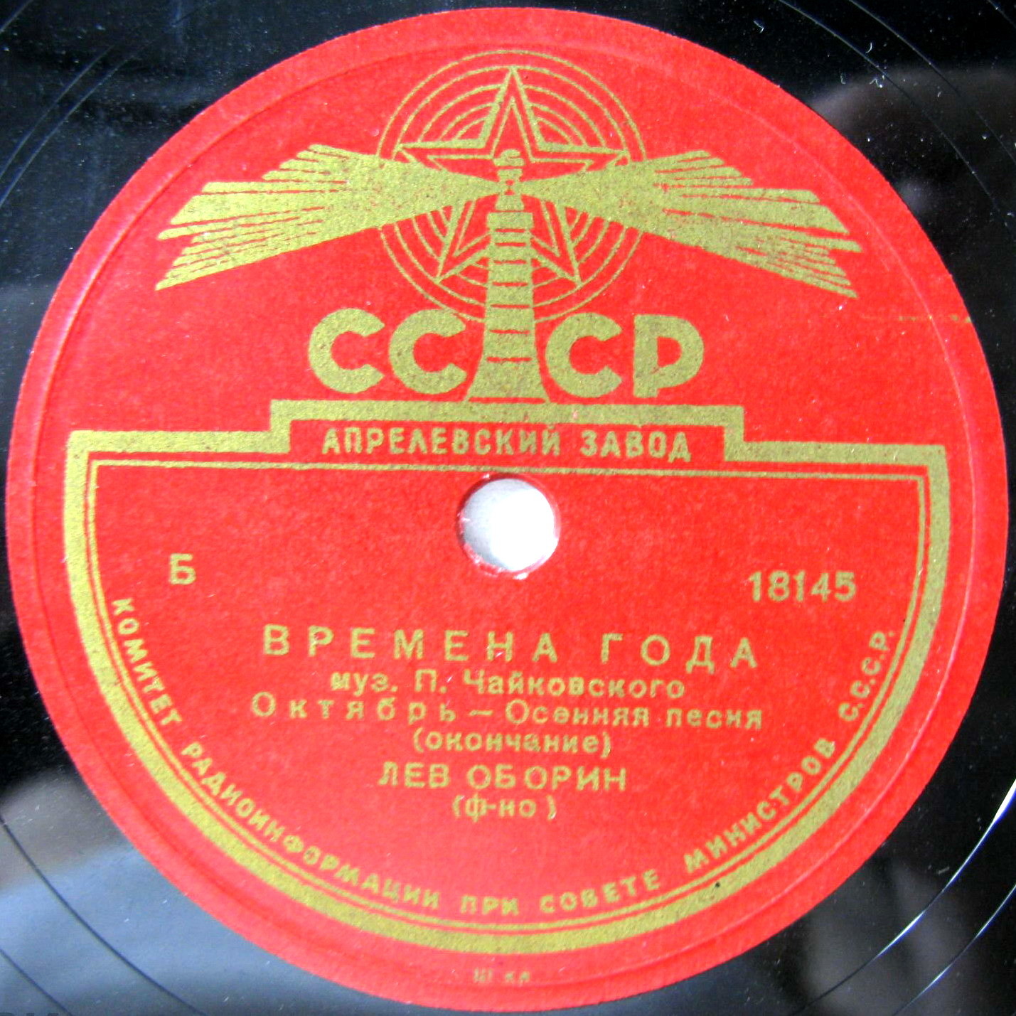 П. Чайковский: Времена года, соч. 37 (Л. Оборин, ф-но)