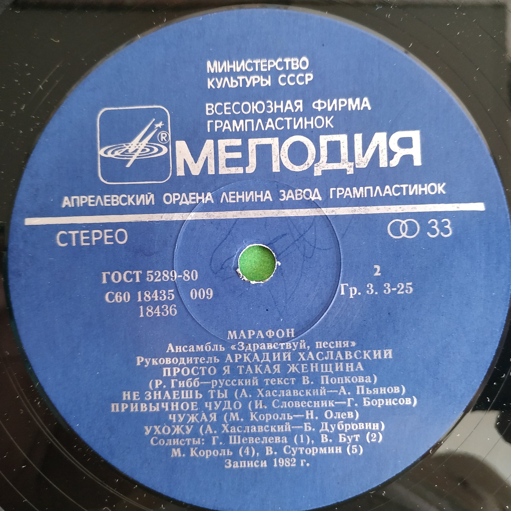 Ансамбль "Здравствуй, песня" - Марафон