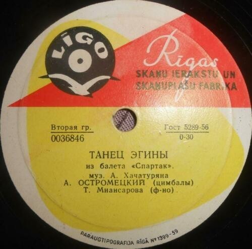 А. ОСТРОМЕЦКИЙ (цимбалы)