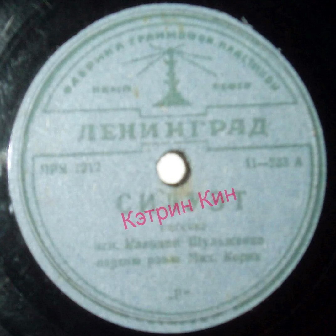 Клавдия Шульженко — Силуэт / Песня о юге