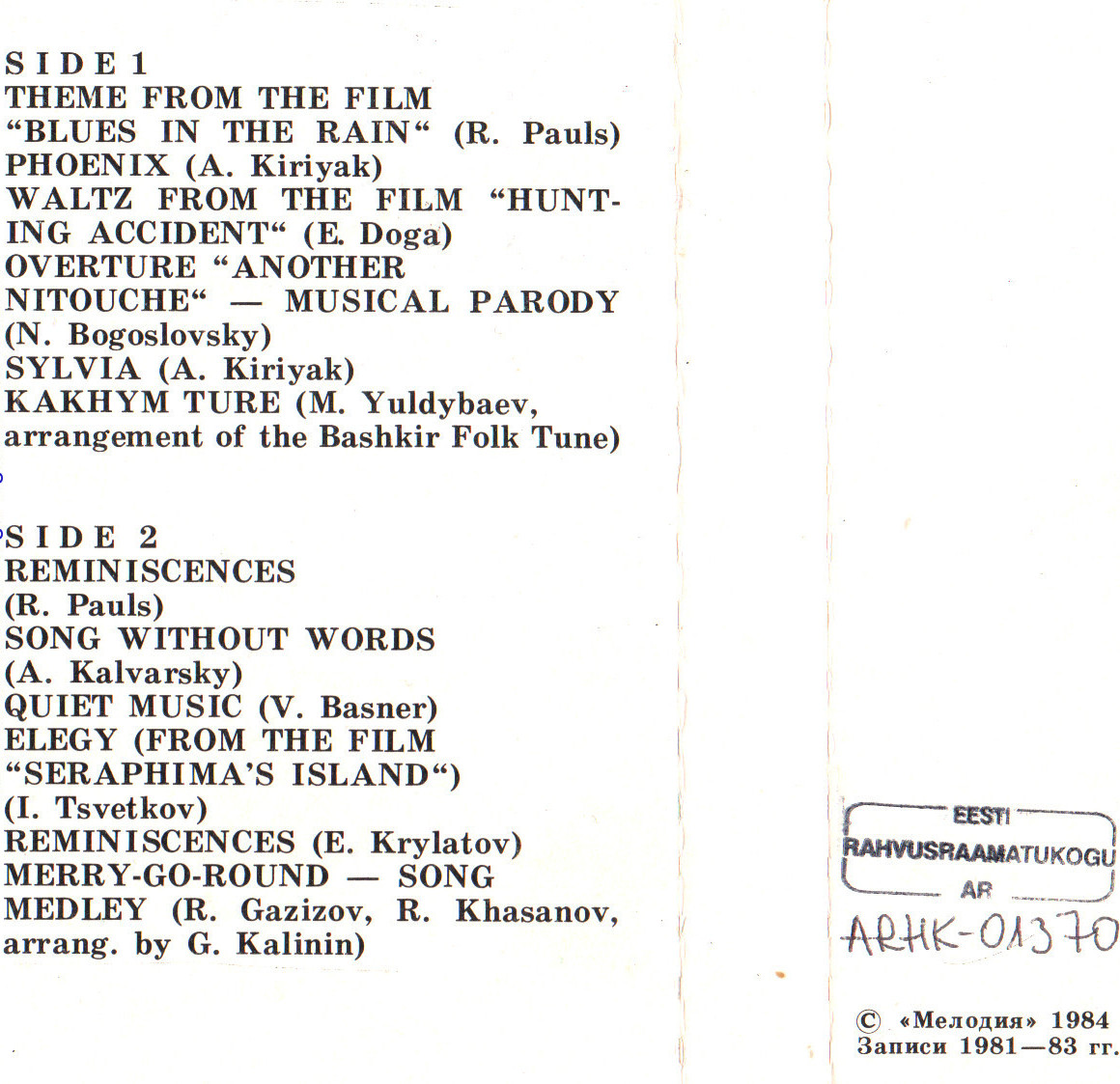 Инструментальная музыка советских композиторов