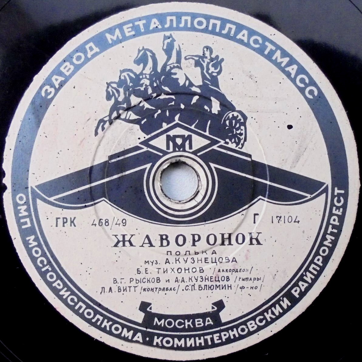 Загадка // Жаворонок
