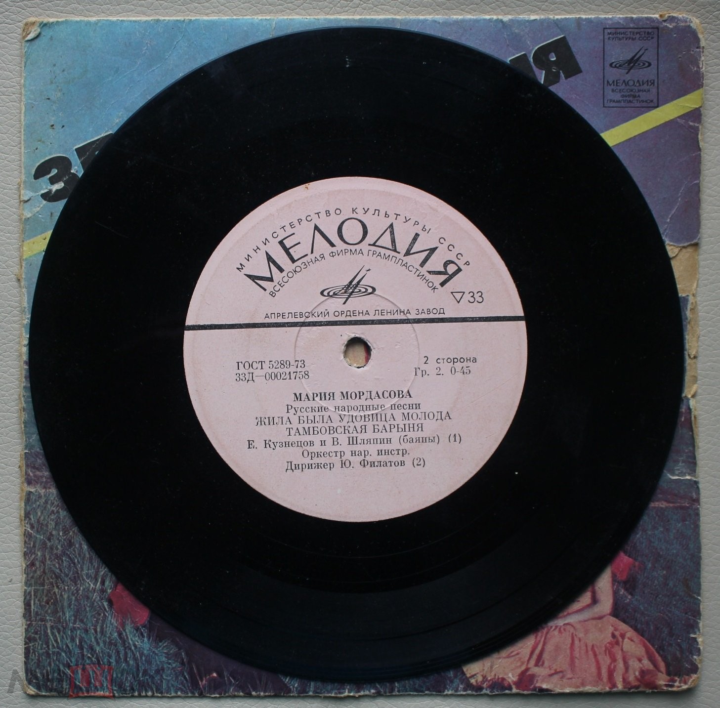 Мария Мордасова