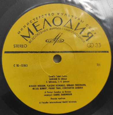 К. Сен-Санс. «Самсон и Далила» - Е. Образцова, П. Доминго