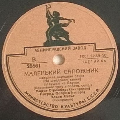 Маленький сапожник / Попурри из тирольских песен