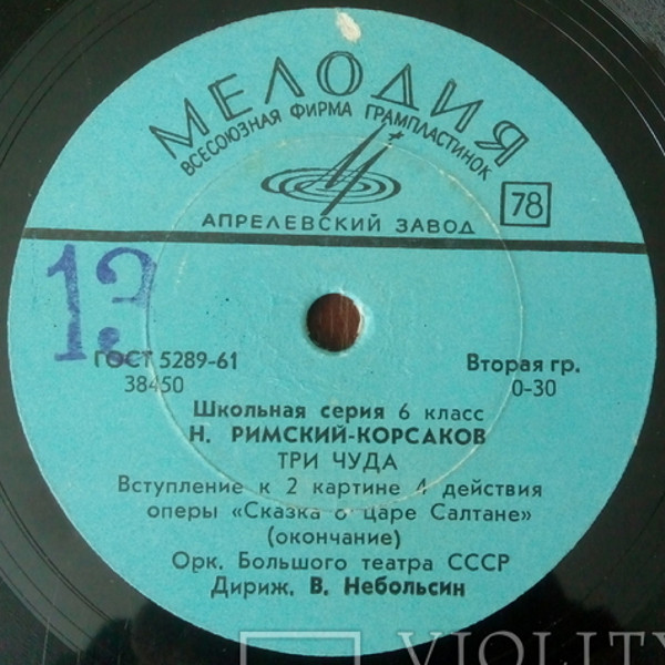 Н. Римский-Корсаков