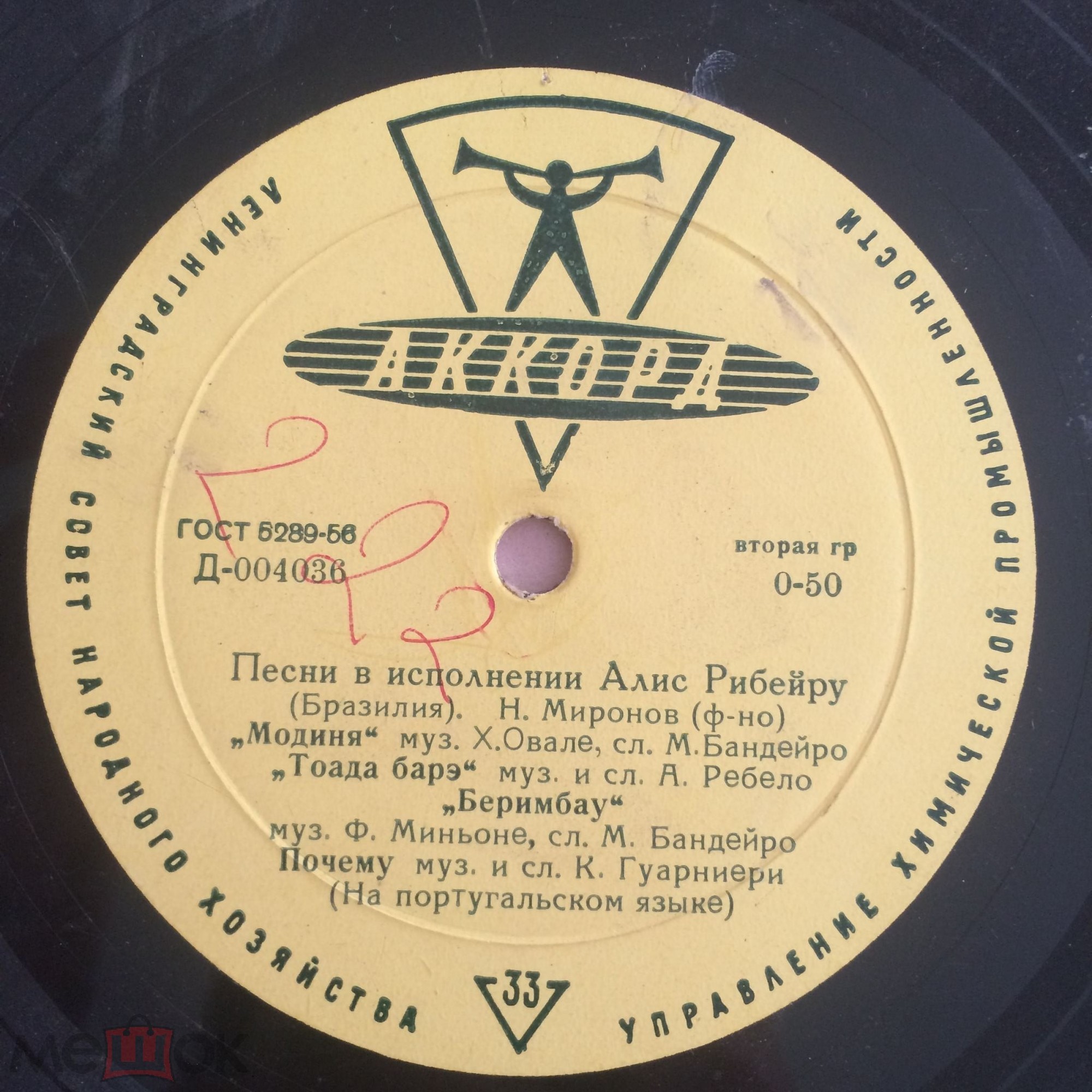 Концерт Алис Рибейру (Бразилия)