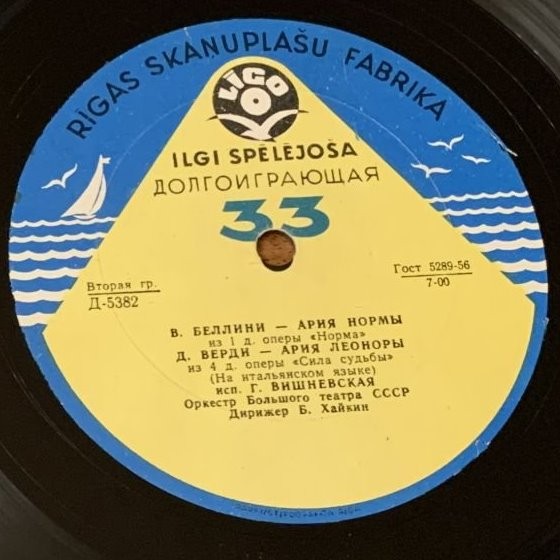 Галина ВИШНЕВСКАЯ (сопрано). Арии из опер (на итальянском языке)