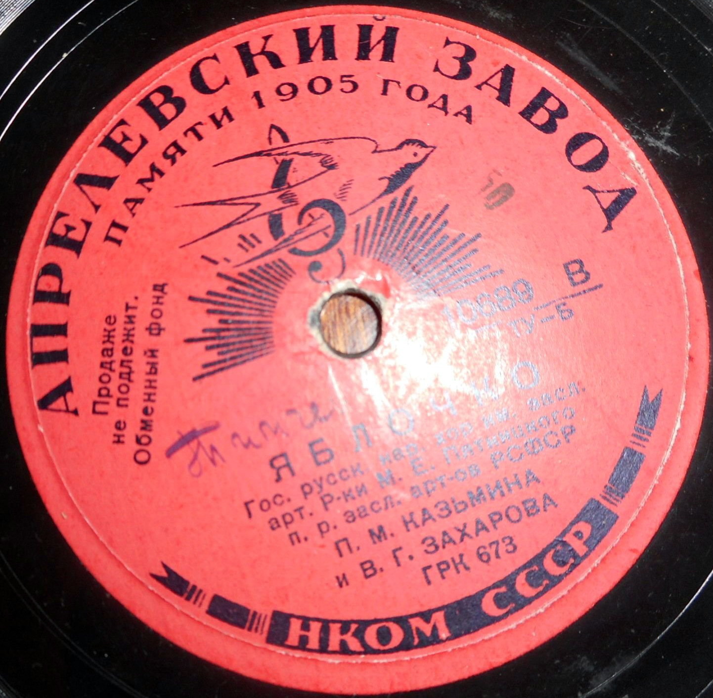 Ой, да уж ходила девчоночка / Яблочко