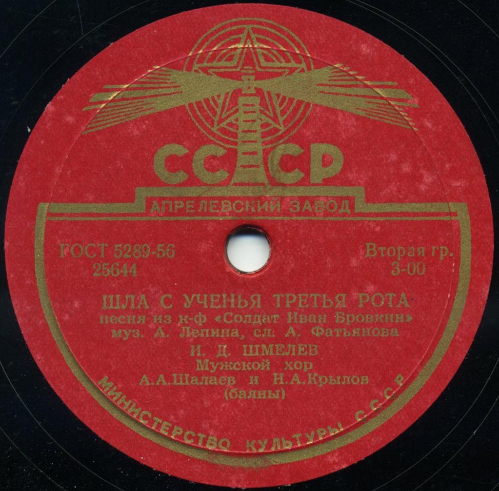 Песни из к-ф "Солдат Иван Бровкин"