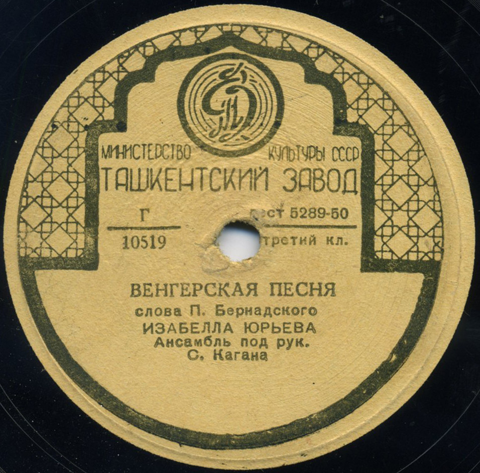 Изабелла Юрьева - Венгерская песня / Весенняя песенка