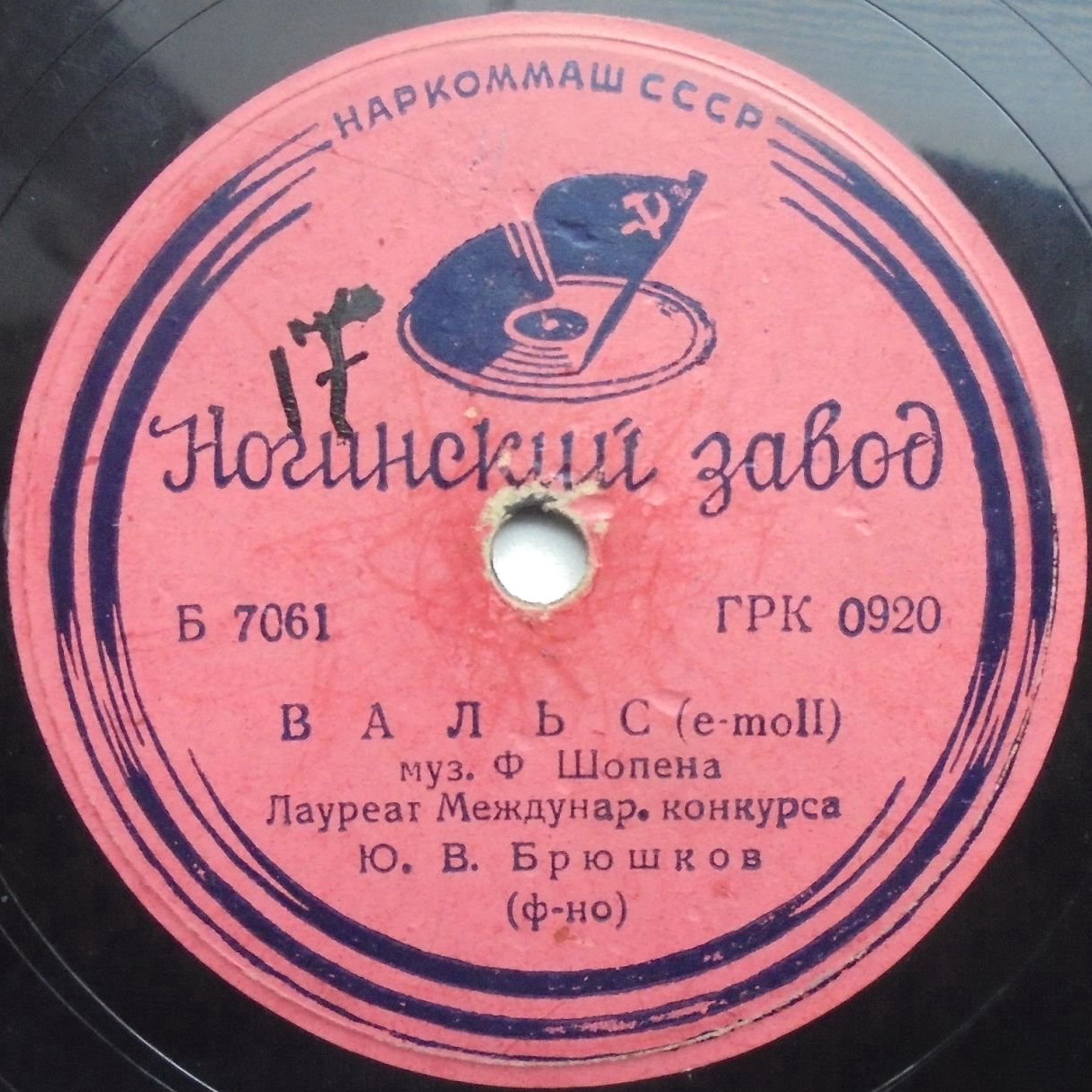 Ф. Шопен: Два вальса (Ю. Брюшков, ф-но)