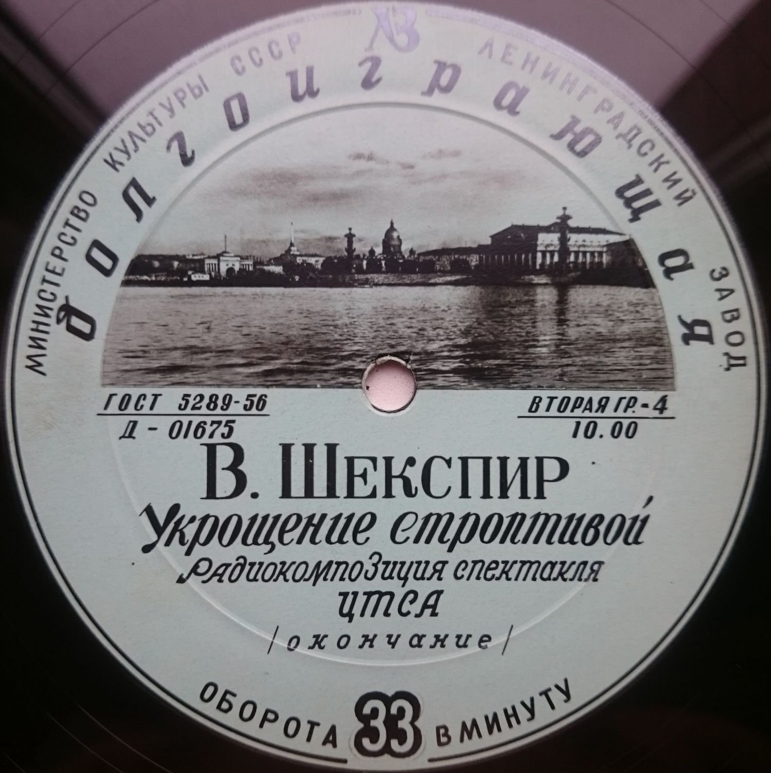 В. Шекспир - Укрощение строптивой (радиокомпозиция)