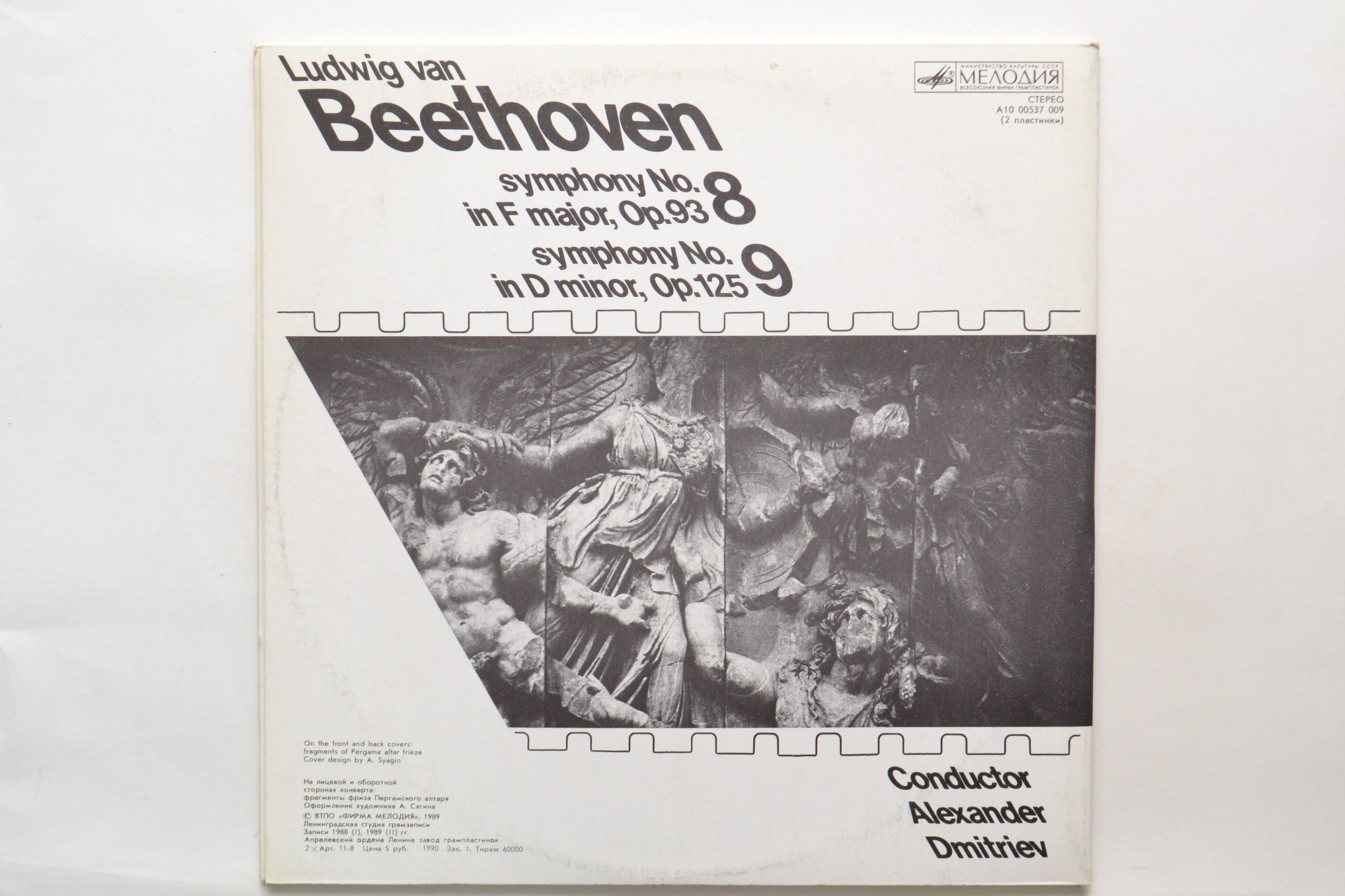 Людвиг Ван БЕТХОВЕН