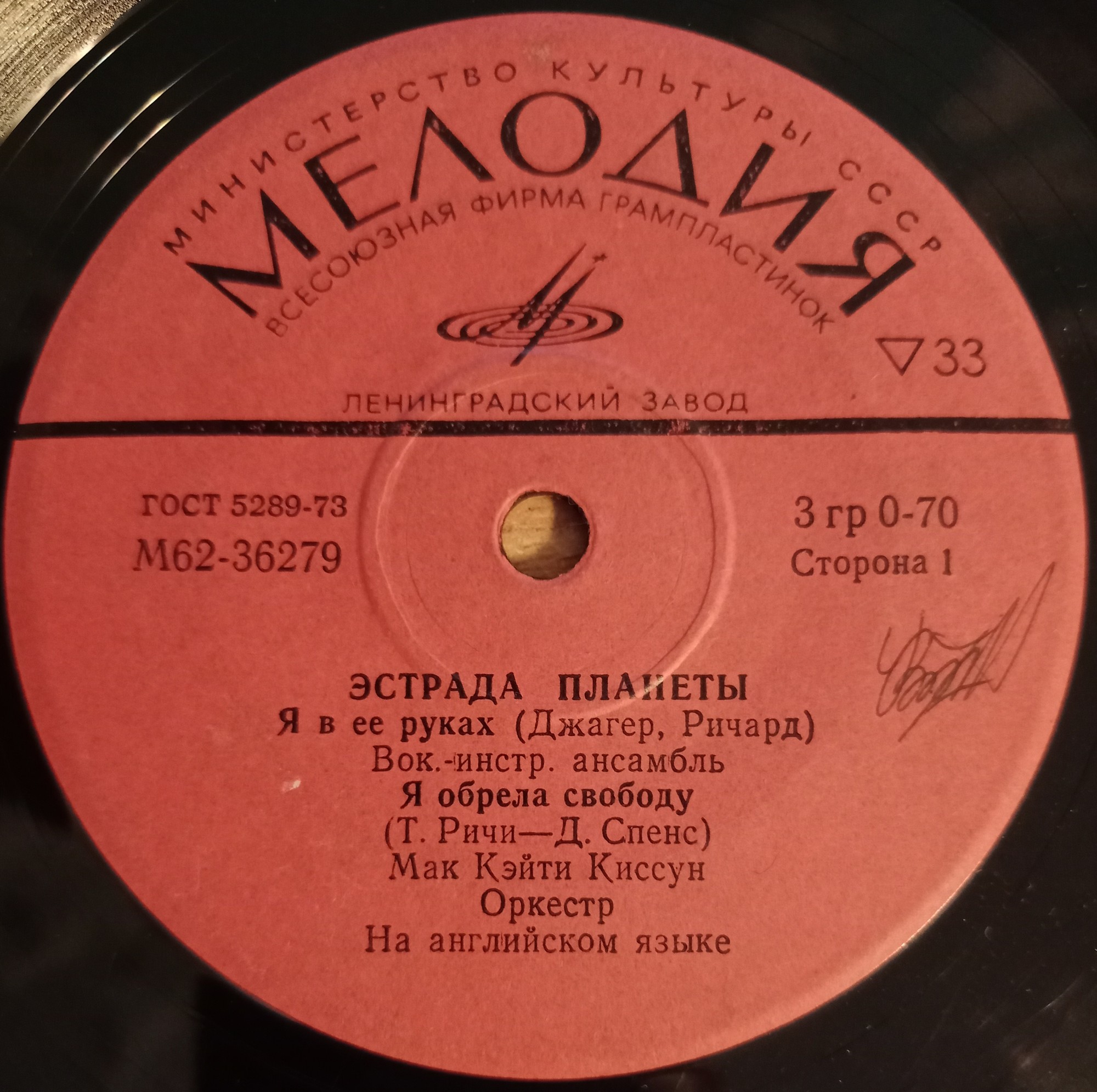 ЭСТРАДА ПЛАНЕТЫ