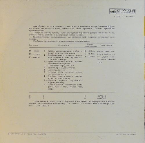 Муслим Магомаев