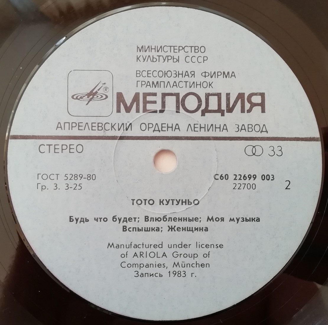 Тото Кутуньо. Toto Cutugno