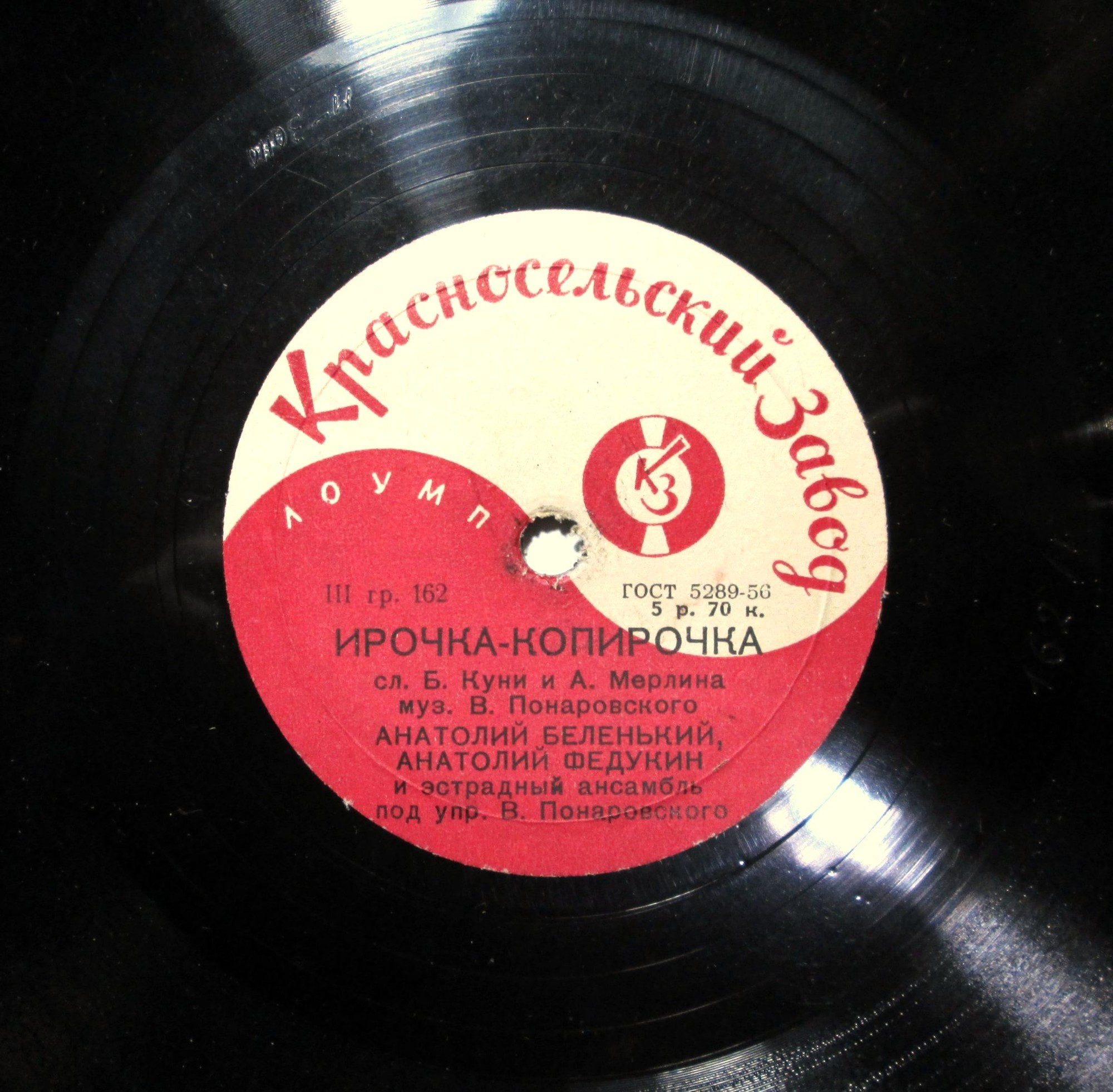 Ирочка-копирочка // На заливе