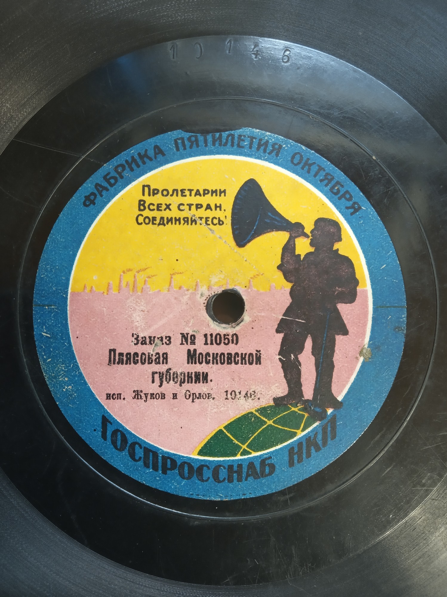 Жуков и Орлов - Ленинградская (Петербургская) частушка // Плясовая Московской губернии