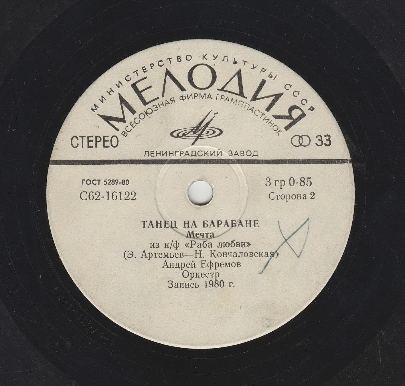 Танец на барабане