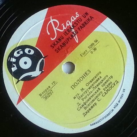 М. Огинский: Полонез // С. Монюшко: Танец горцев