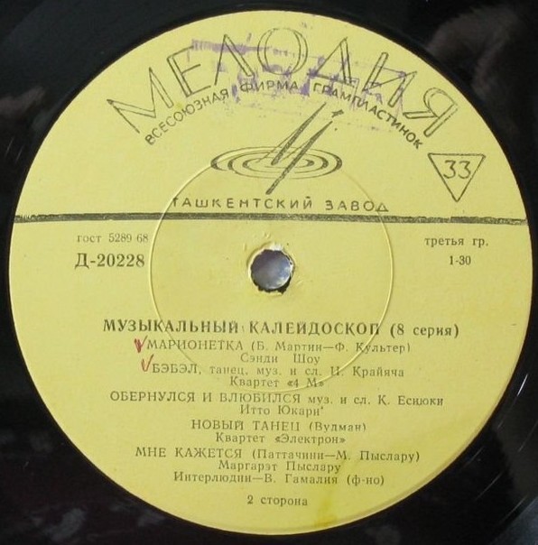 Музыкальный калейдоскоп (8-я серия)