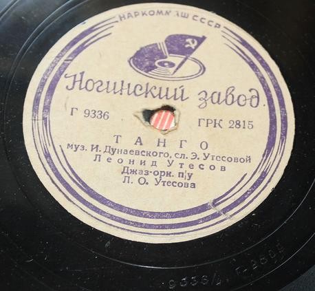 Танго / Домик