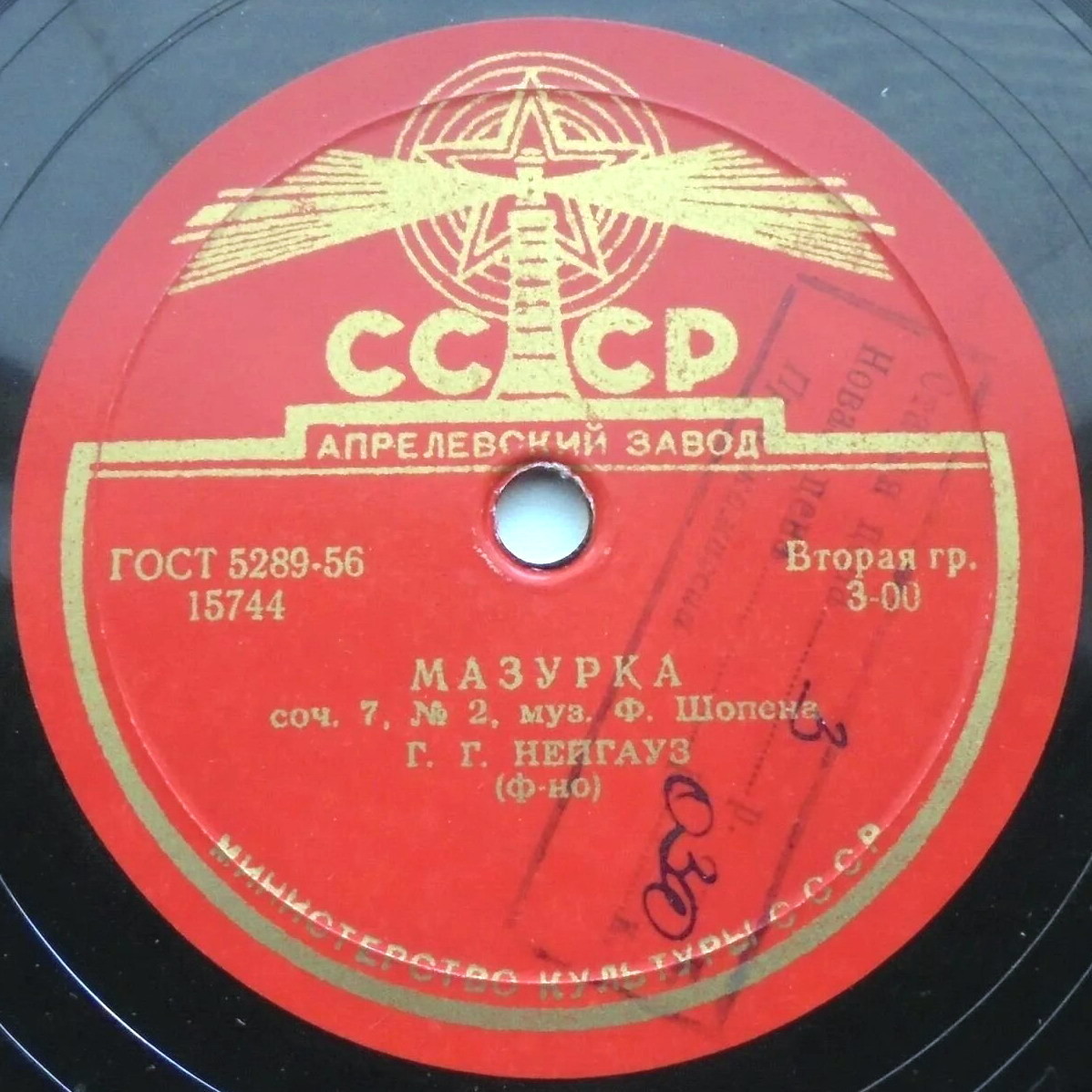 Ф. Шопен: Две мазурки (Г. Нейгауз, ф-но)