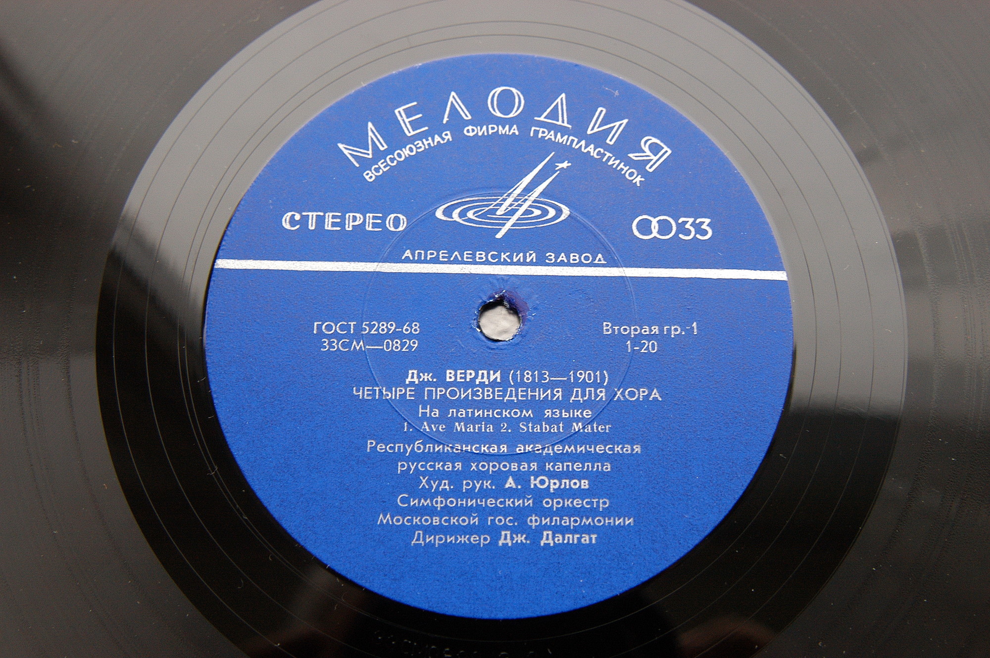 Дж. ВЕРДИ Четыре пьесы для хора (на латинском языке)