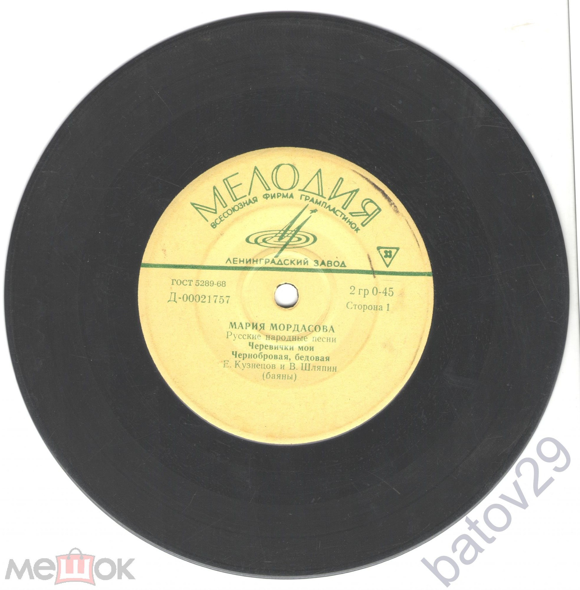 Мария Мордасова