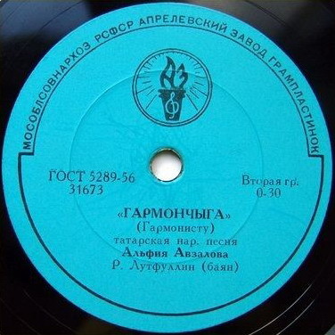 Татарские песни