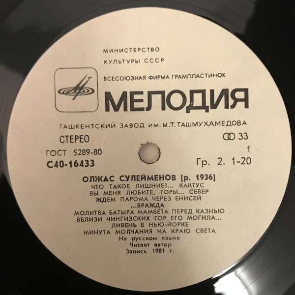 О. СУЛЕЙМЕНОВ (1936); Стихотворения –