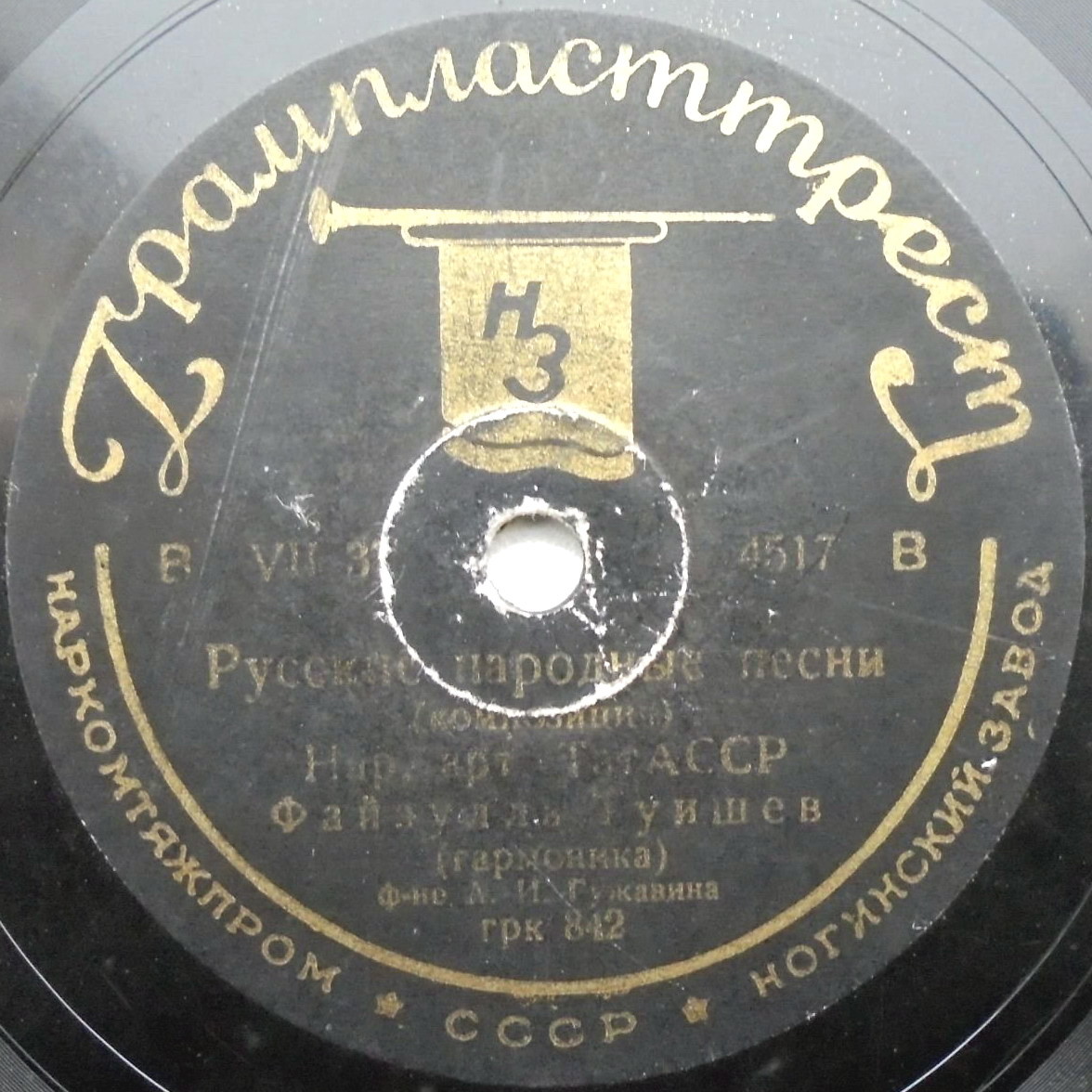 Файзулла Туишев (гармоника) - Революционные песни / Русские народные песни