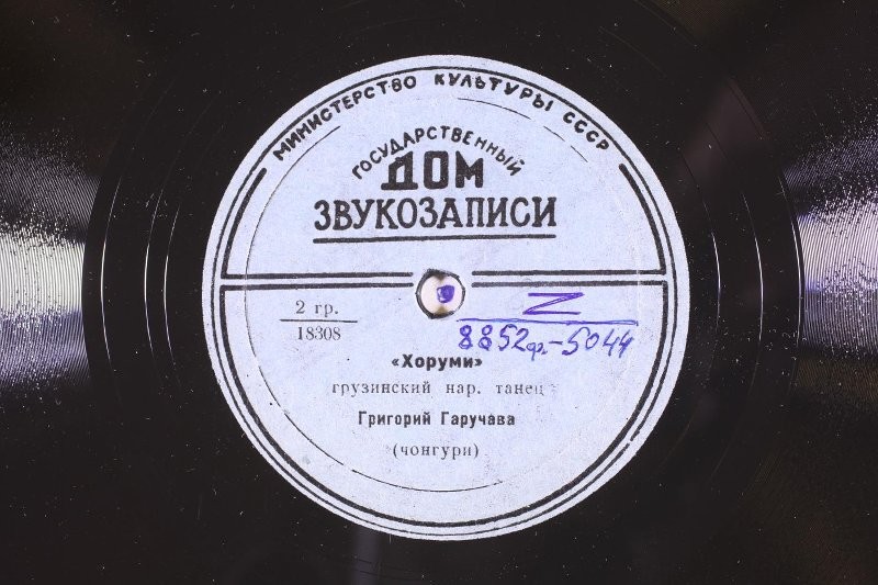 Хоруми / Диди хар чемо квеканаз