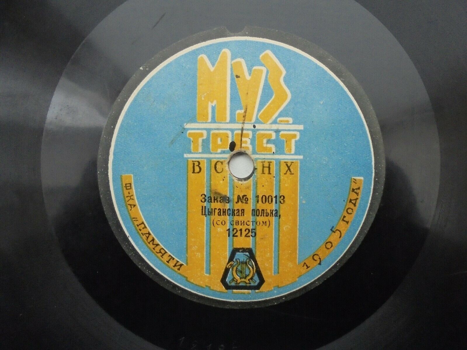 Оркестр - Дига-дига, полька // Цыганская полька