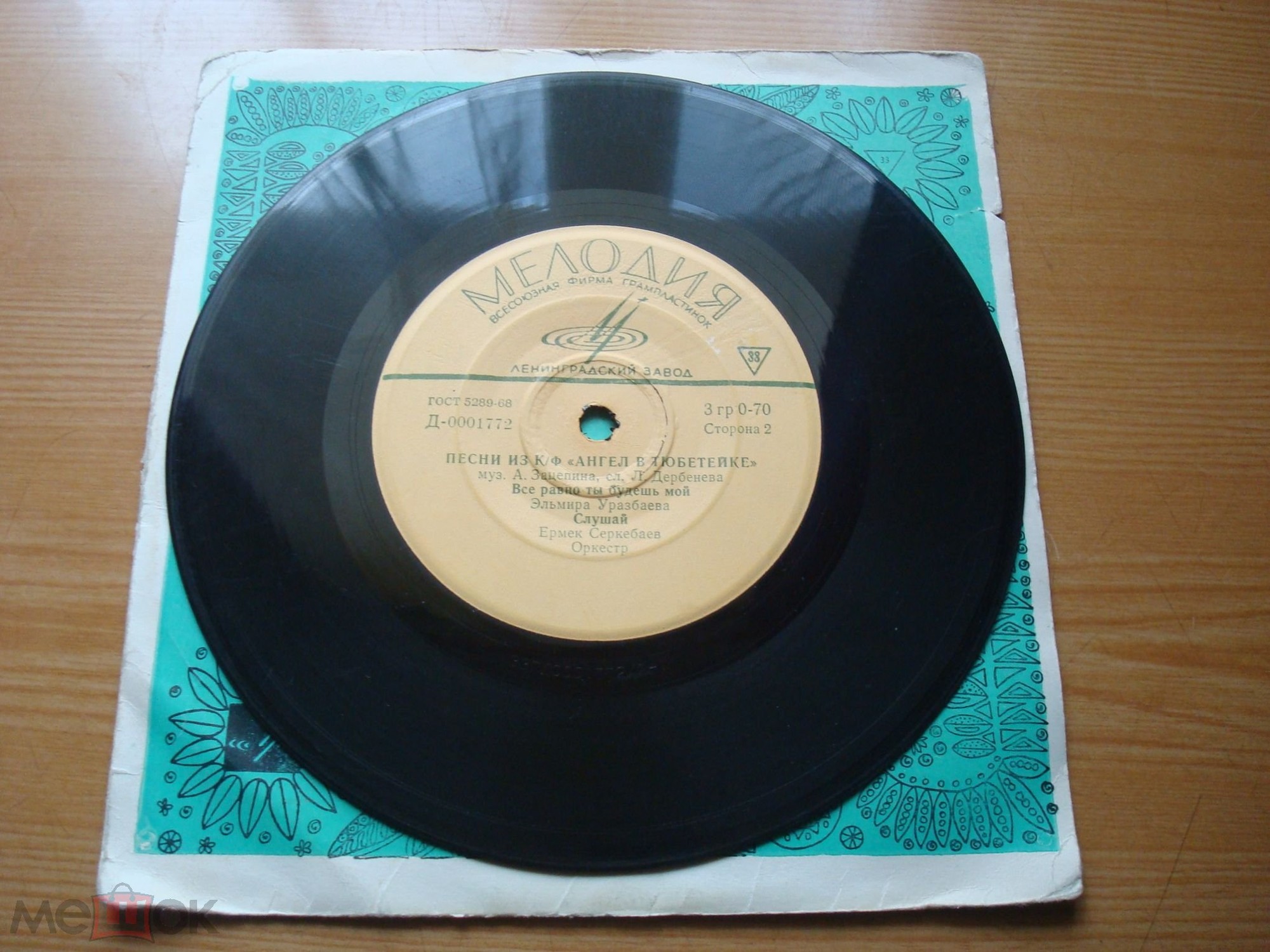 Песни из к/ф «Ангел в тюбетейке»