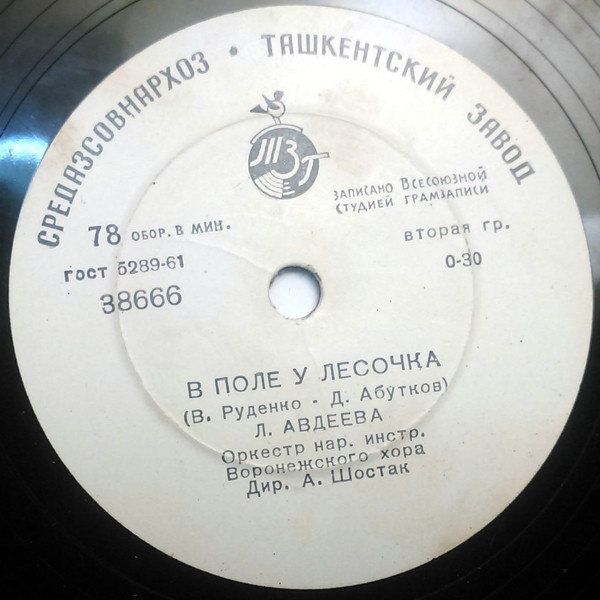 ГОС. ВОРОНЕЖСКИЙ РУССКИЙ НАРОДНЫЙ ХОР
