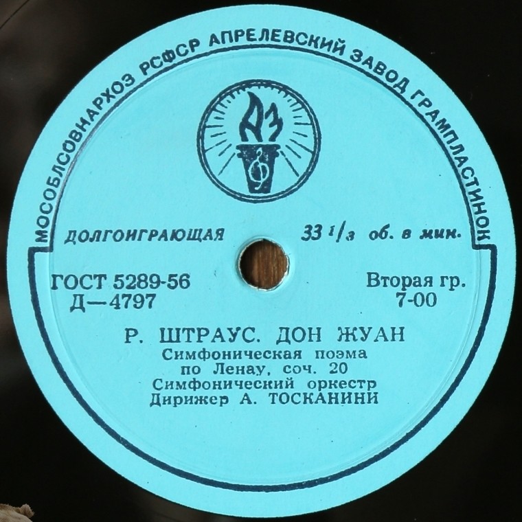 М. Равель: Сюита № 2 из балета "Дафнис и Хлоя" / Р. Штраус: Симф. поэма "Дон Жуан"