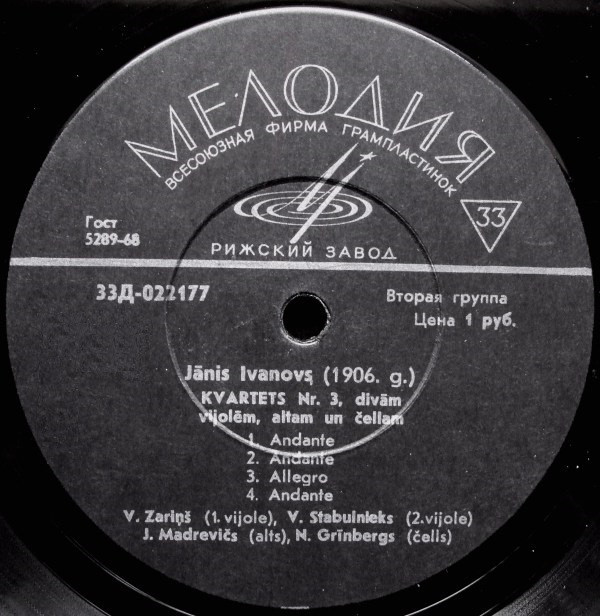 Я. Иванов. КВАРТЕТ N3; ТРИ ЭСКИЗА; SONATA BREVIS; ANDANTE REPLICATO