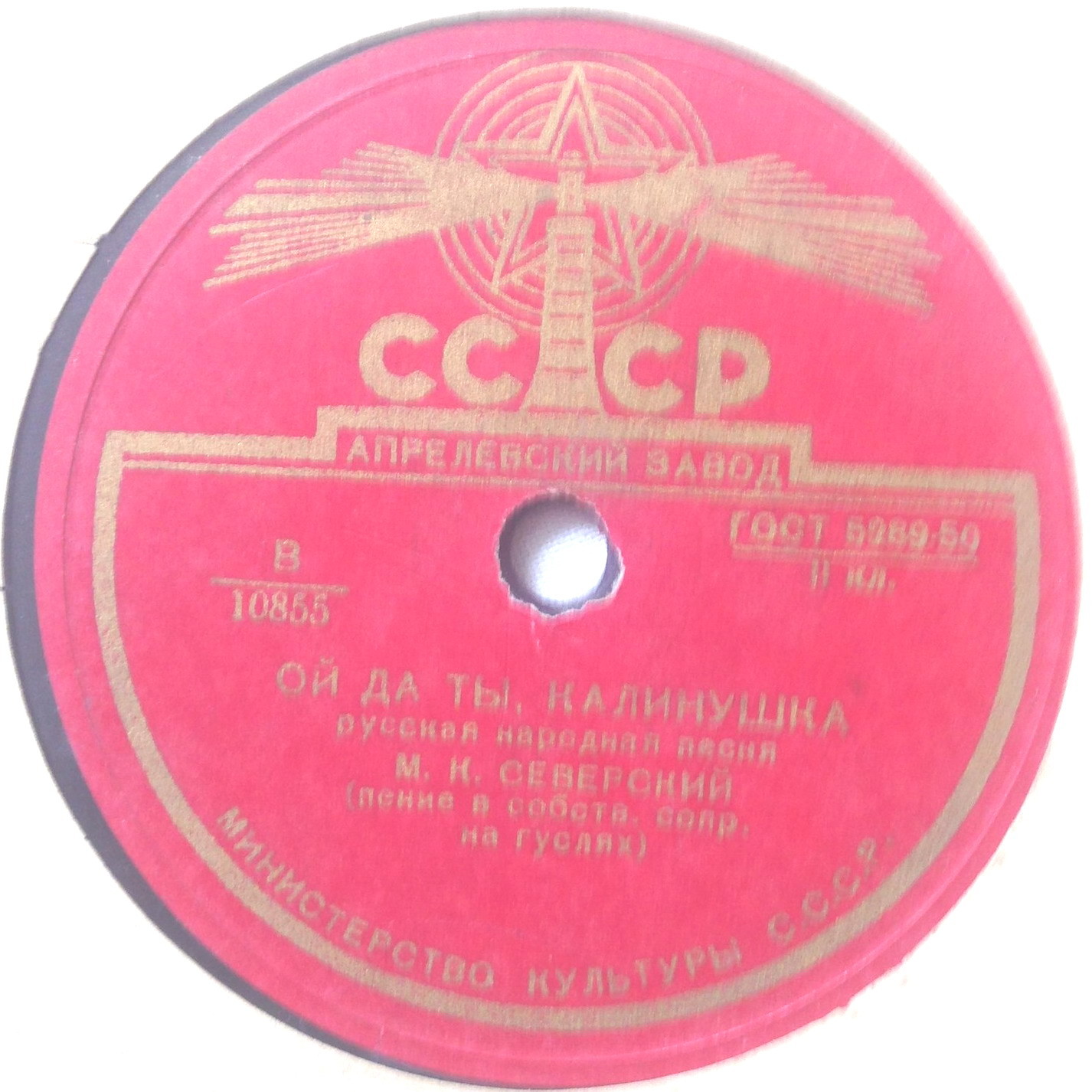 М. СЕВЕРСКИЙ в собственном сопр. на гуслях