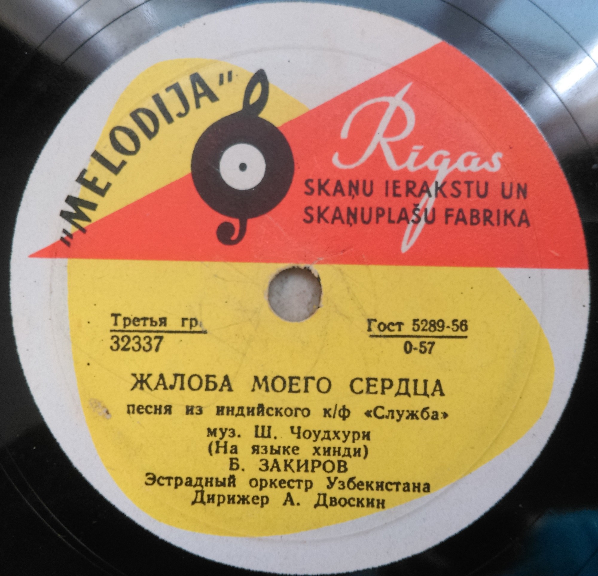 Б. Закиров – О светоч грёз моих / Жалоба моего сердца