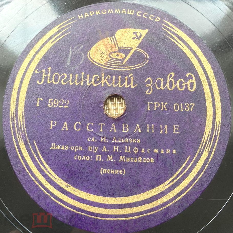 Джаз-оркестр п/у А. Цфасмана — Расставание / На берегу моря