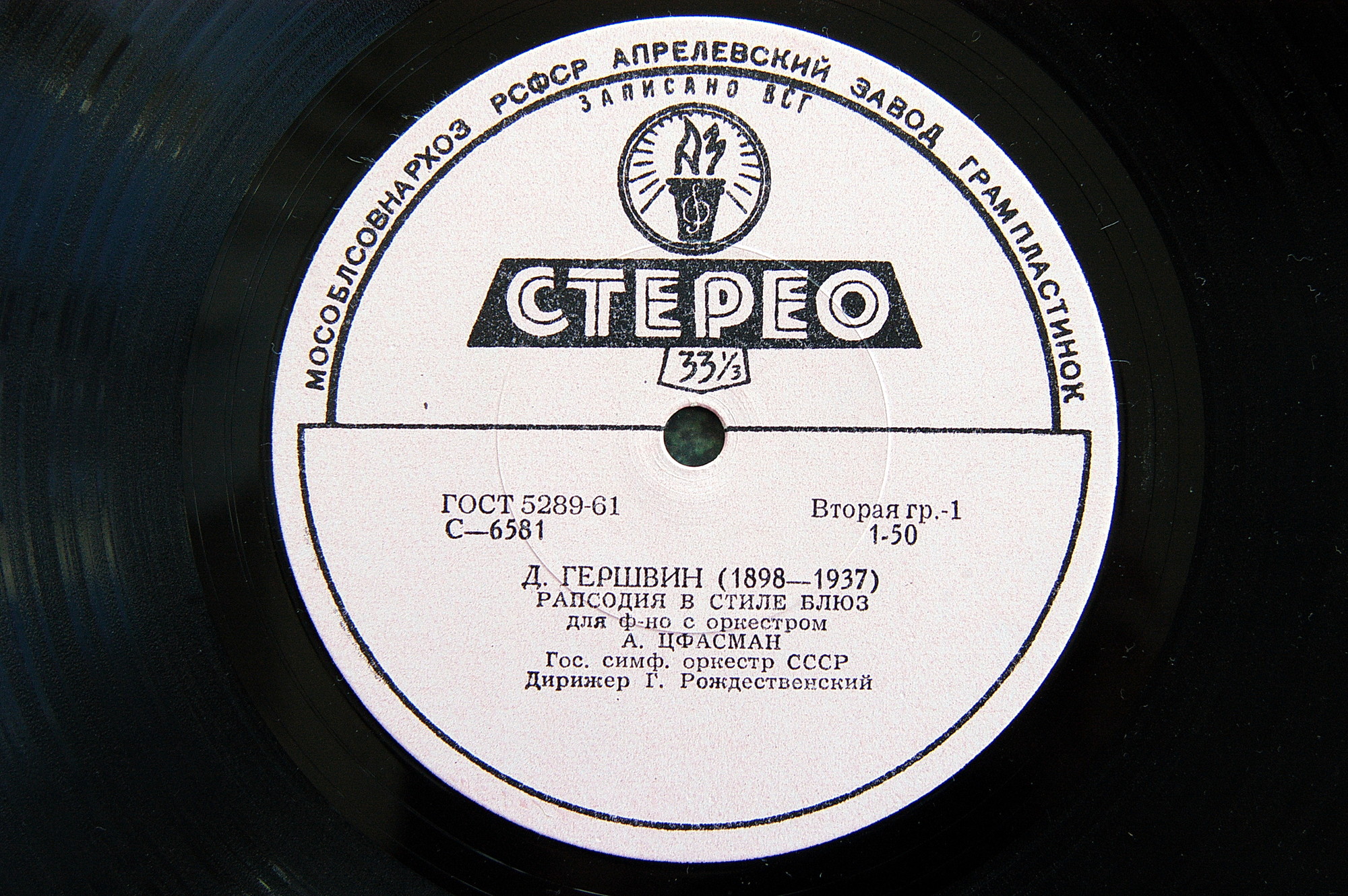 МУЗЫКА АМЕРИКАНСКИХ КОМПОЗИТОРОВ (Дж. Гершвин, С. Барбер)